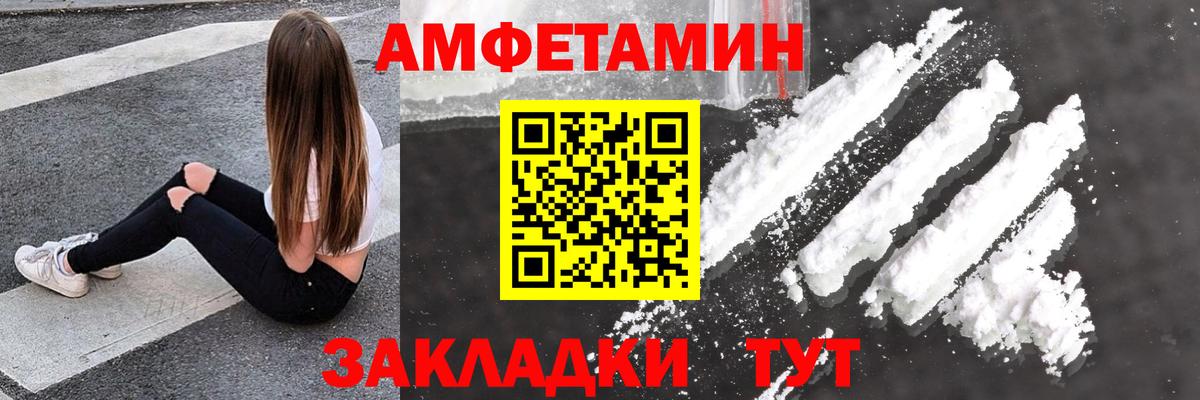 АМФ Розовый Старая Купавна