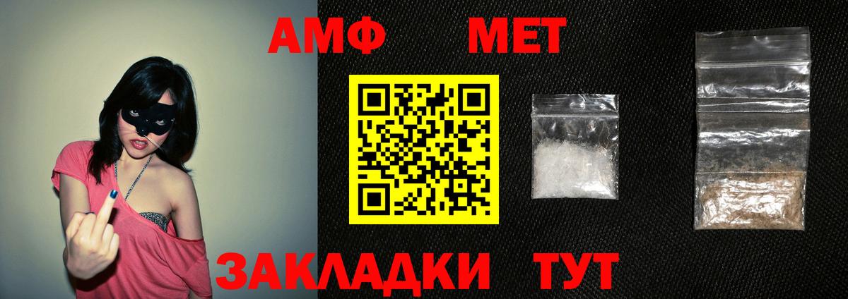 АМФЕТАМИН  Амфетамин 98%  Вход с VPN  Старая Купавна  Amphetamine 