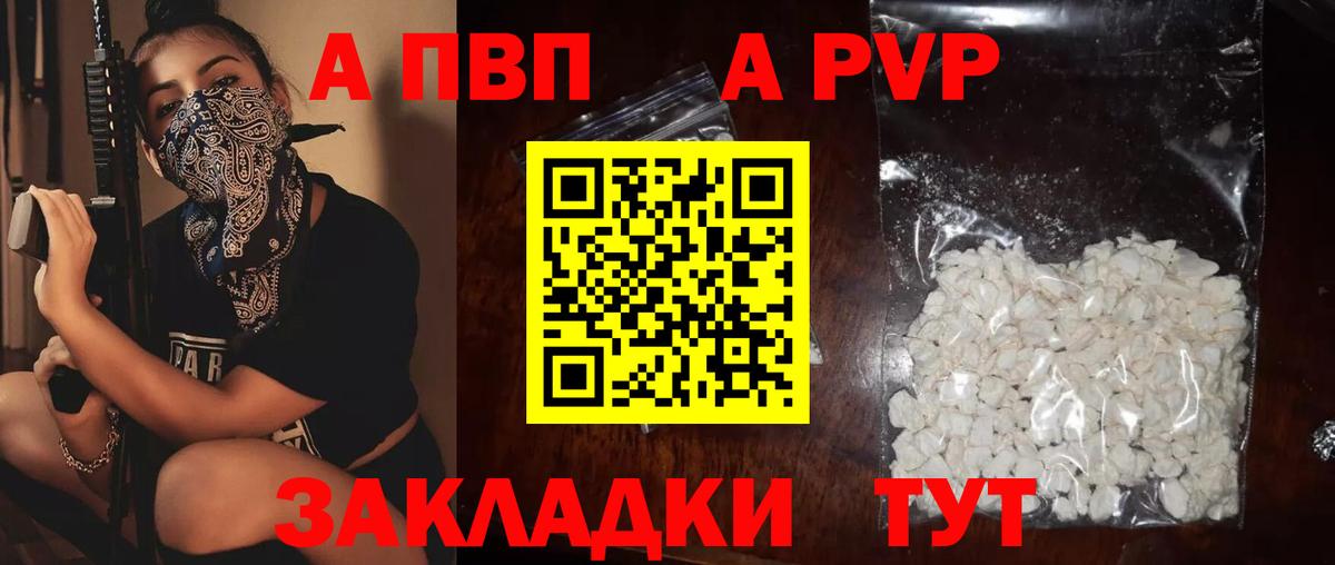 Alpha-PVP СК КРИС  Альфа ПВП Соль  Вход с VPN  Старая Купавна 