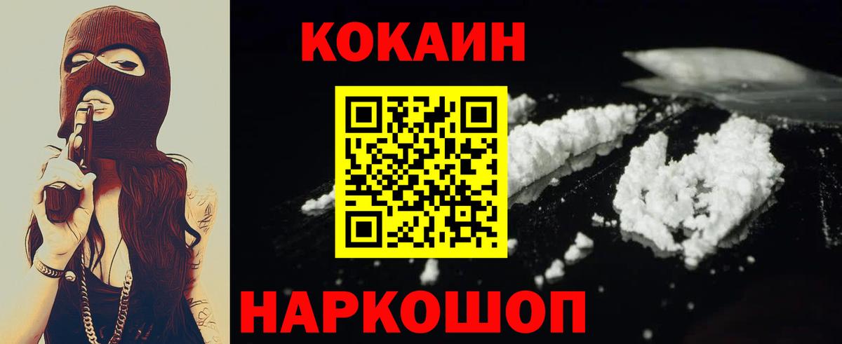 Кокаин FishScale  Cocaine 98%  продажа наркотиков  Вход с VPN  Старая Купавна 