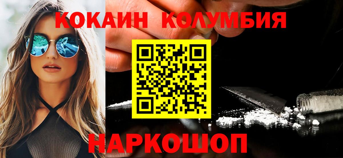 Cocaine FishScale Старая Купавна