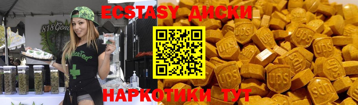 Экстази  Вход с VPN  Старая Купавна  Экстази DUBAI  Ecstasy бентли 