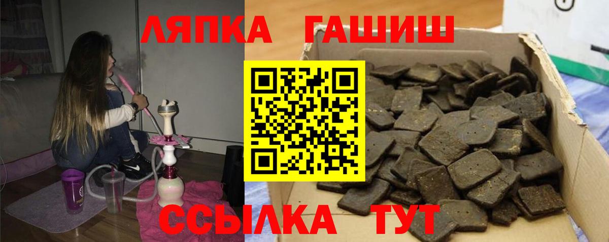 Старая Купавна  Гашиш индика сатива  ГАШИШ Cannabis  Вход с VPN 
