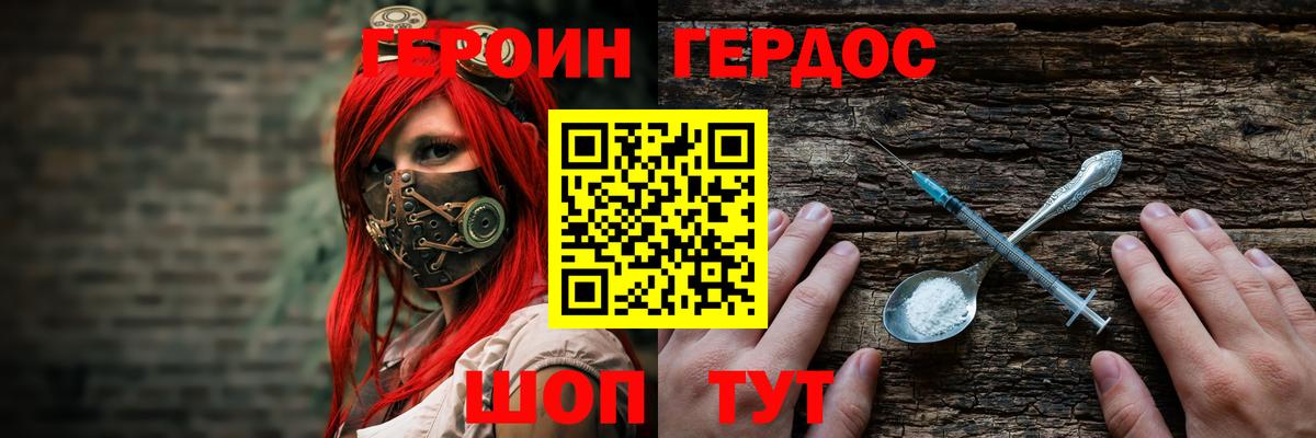 ГЕРОИН Heroin Старая Купавна