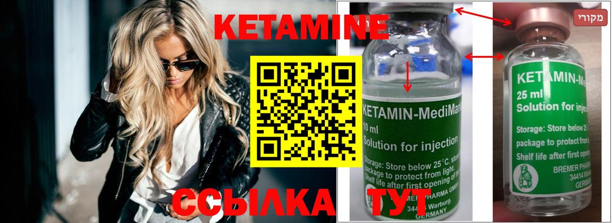 КЕТАМИН VHQ Старая Купавна