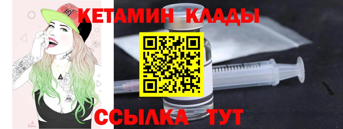 Старая Купавна  Кетамин VHQ  Вход с VPN 