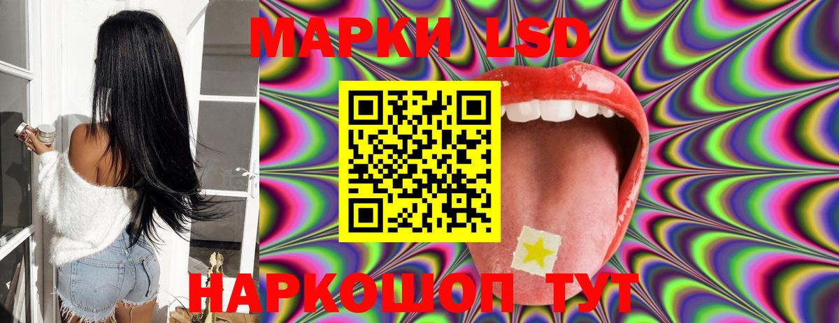 ЛСД экстази кислота  Вход с VPN  Старая Купавна 