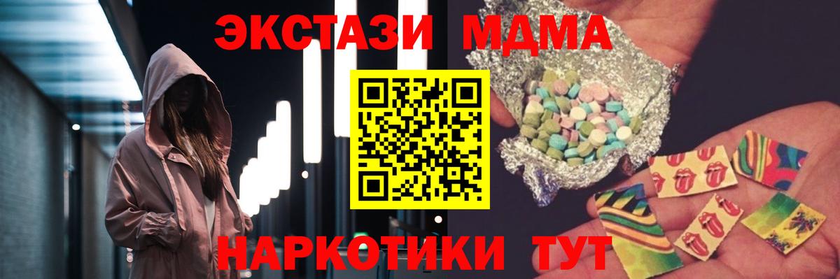 МДМА молли Старая Купавна