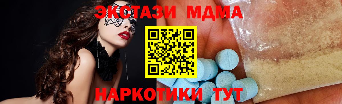 Старая Купавна  MDMA crystal  Вход с VPN  MDMA кристаллы 