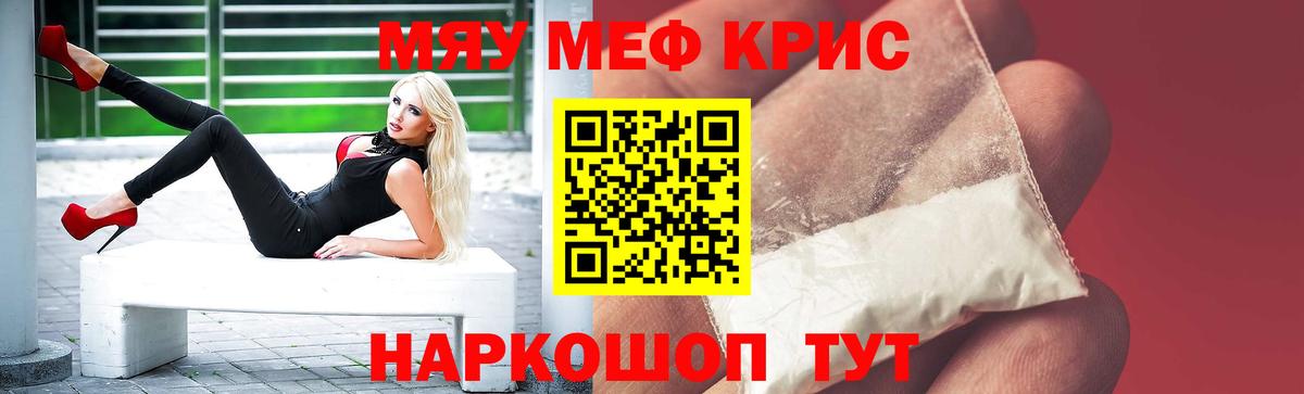 МЯУ-МЯУ  Меф кристаллы  Вход с VPN  магазин  наркотиков  МЯУ-МЯУ  МЯУ-МЯУ 4 MMC  Старая Купавна 