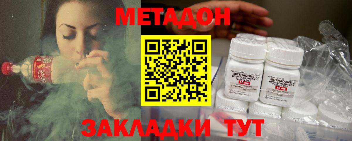 Старая Купавна  Метадон белоснежный  МЕТАДОН белоснежный  Вход с VPN 