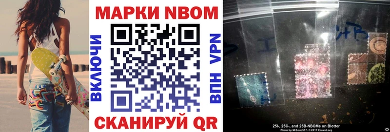 ссылка на мегу ссылки  наркошоп  Старая Купавна  Марки N-bome 1500мкг 