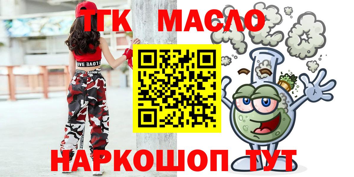 ТГК жижа Старая Купавна