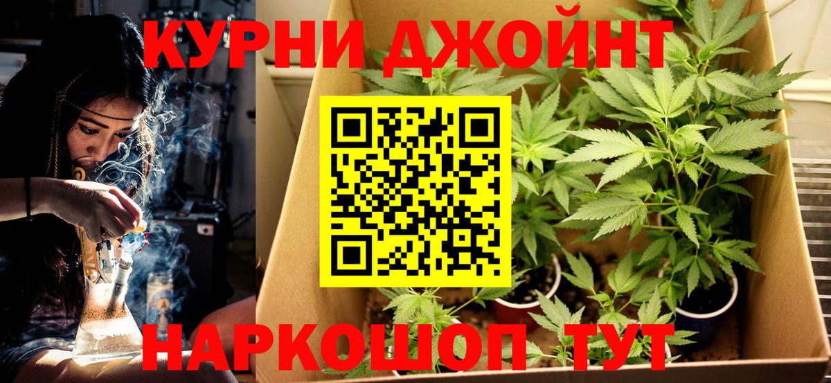 МАРИХУАНА Ganja Старая Купавна